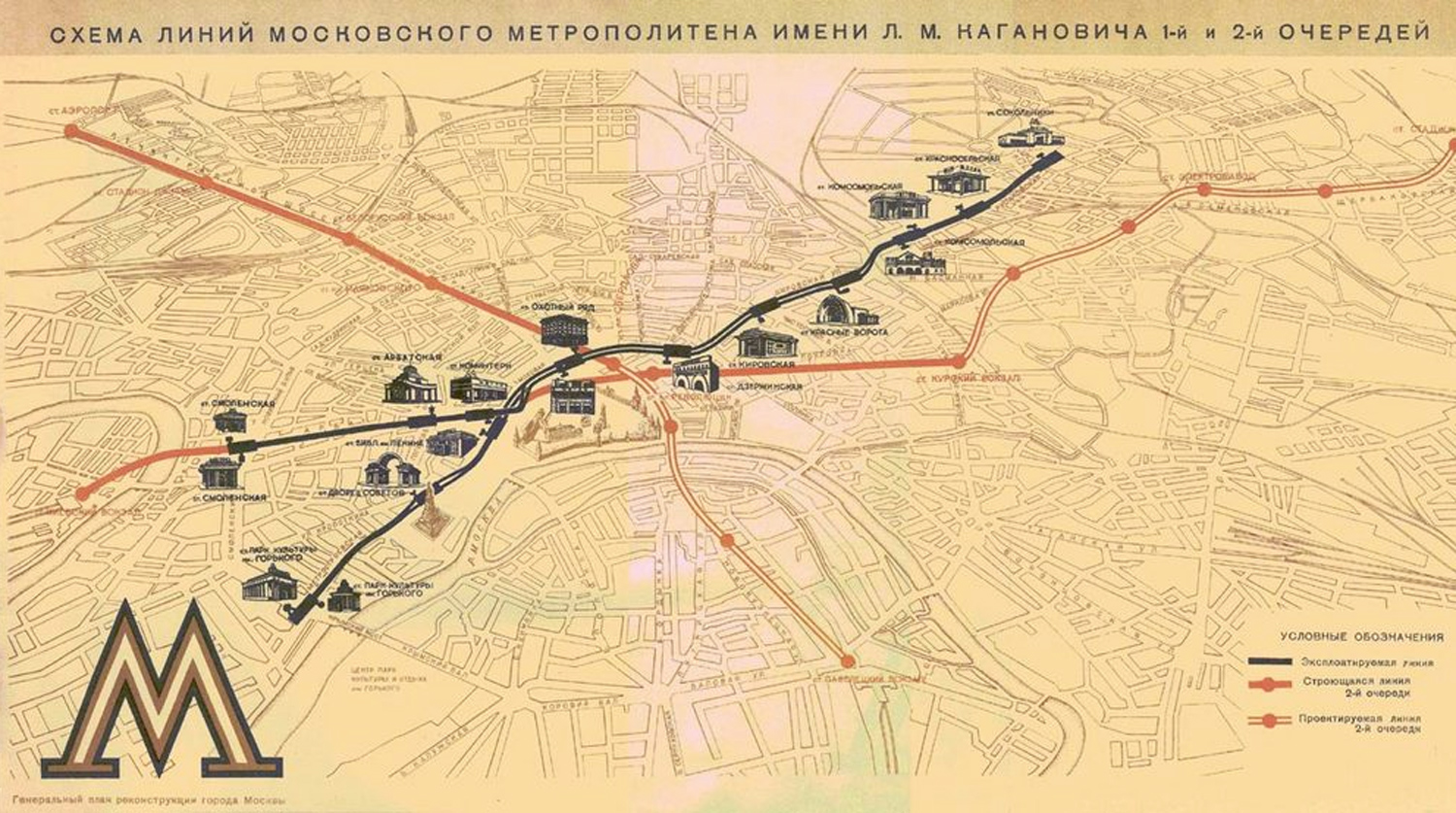 1 метро в москве. Схема Московского метро 1935. Первая линия метрополитена в Москве в 1935 году. Первая схема Московского метрополитена 1935 года. Карта Московского метро 1935 года.