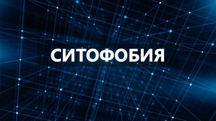 Грустная девушка на диете. Ситофобия это. Ситофобия это. Интересные смешные факты. Интересные факты в картинках.