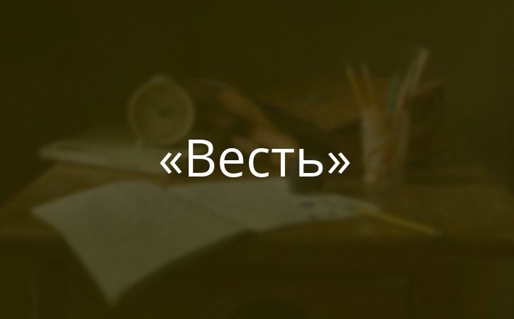 Латинские вести